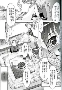 (C65) [Chuuni+OUT OF SIGHT (Kim Chii)] Hina Hon