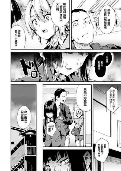 同居する粘液 + 特別篇