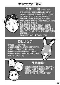 (C67) [Chichikemo (Hosaka Yuuichi)] Dokkiri Donkey