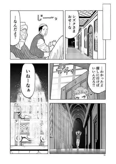 Hitozumajo to Kami no Tsukai