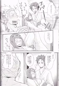 (ComiComi17) [Plott (Ryuuna)] Play@Resort (Fire Emblem Awakening)