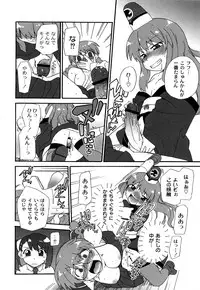 [Sake] Ichigo to Ama~i Otogibanashi [Digital]