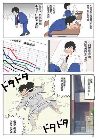 Onaneta Kaa-san