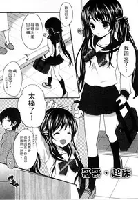 [Utano] Onii-chan to Akarui Kinshin Keikaku | 與哥哥兩情相悅的近親計畫 [Chinese]