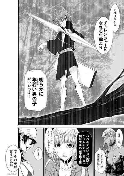Chijou Hyakkai Ch71-75