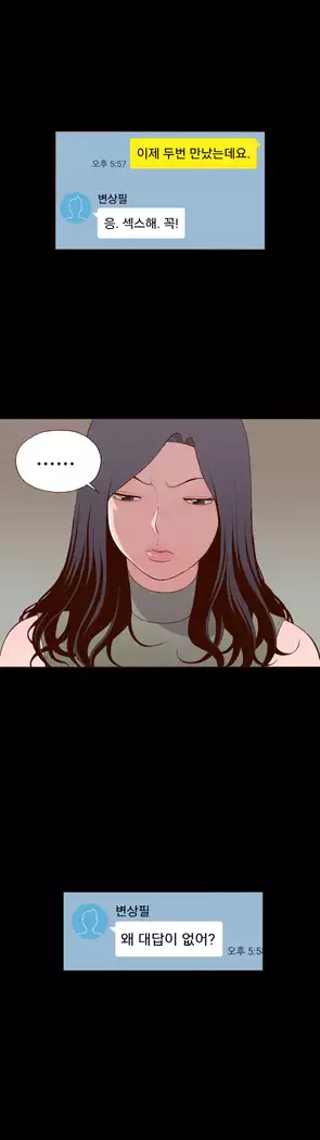 Cannot hide Ch.0-14