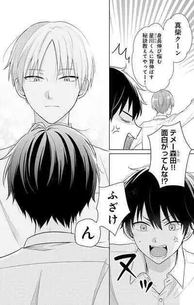 Dare ka yumeda to itte kure 1