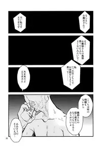 (C88) [Toko-ya (HEIZO, Kitoen)] Erika no Natsuyasumi