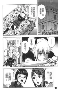 [Hidemaru] Tenshi Chakan - Angel Cafe [Chinese]