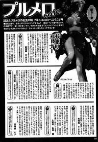 COMIC Purumelo 2007-08 Vol.08