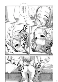 (C81) [Otaku Beam (Ootsuka Mahiro)] Sorako no Tabi 1