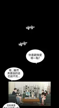 三姐妹 47-50 Chinese