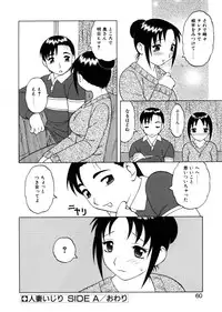 [Ogami Wolf] Yawaraka Daisharin