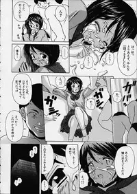 [Fuuga] Miwaku no Tobira - Door of Fascination -