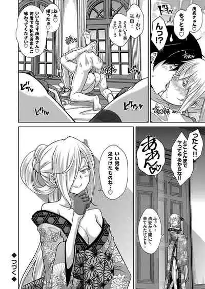 COMIC Grape Vol. 96