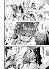 [Hizuki Akira] Yokubou Pandora Yokubou 1-6 [Digital]