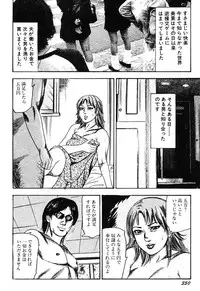 [Sanjou Tomomi] Wakazuma Kouai Choukyou
