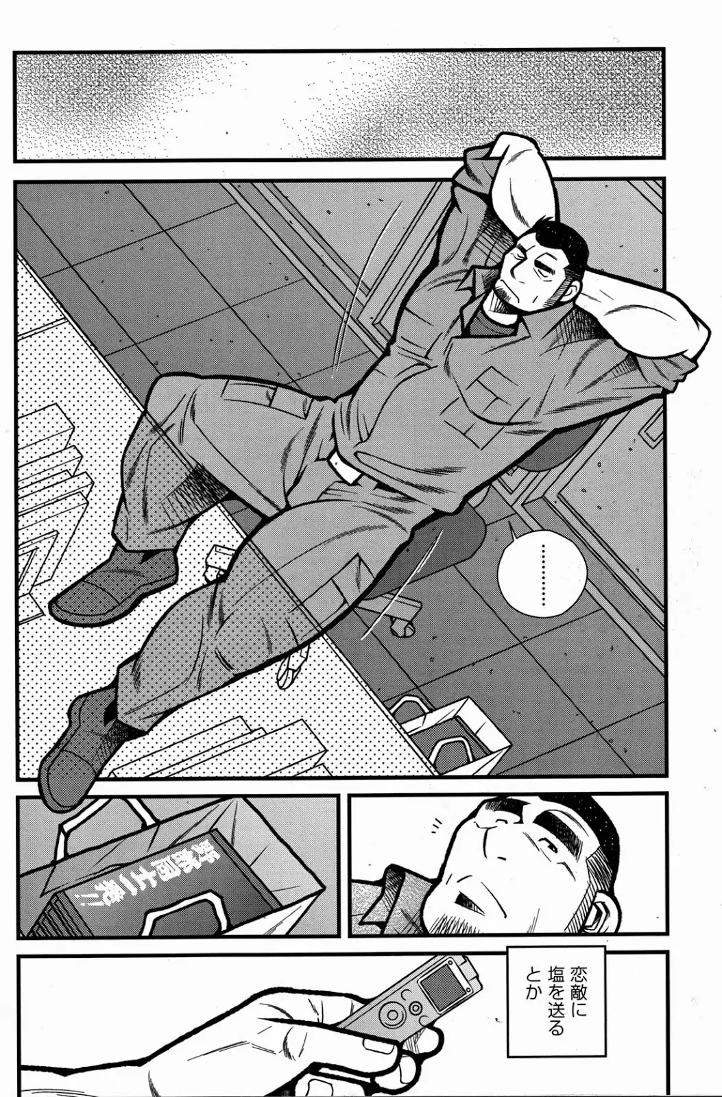 FIRE CODE 02
