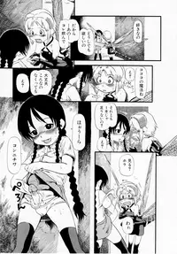 [Horihone Saizou] Himitsu no Inugami Kokoko-chan [Decensored]