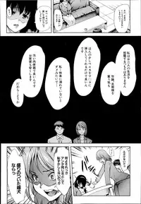 [Yabitsu Hiro] Kairakuizonshou