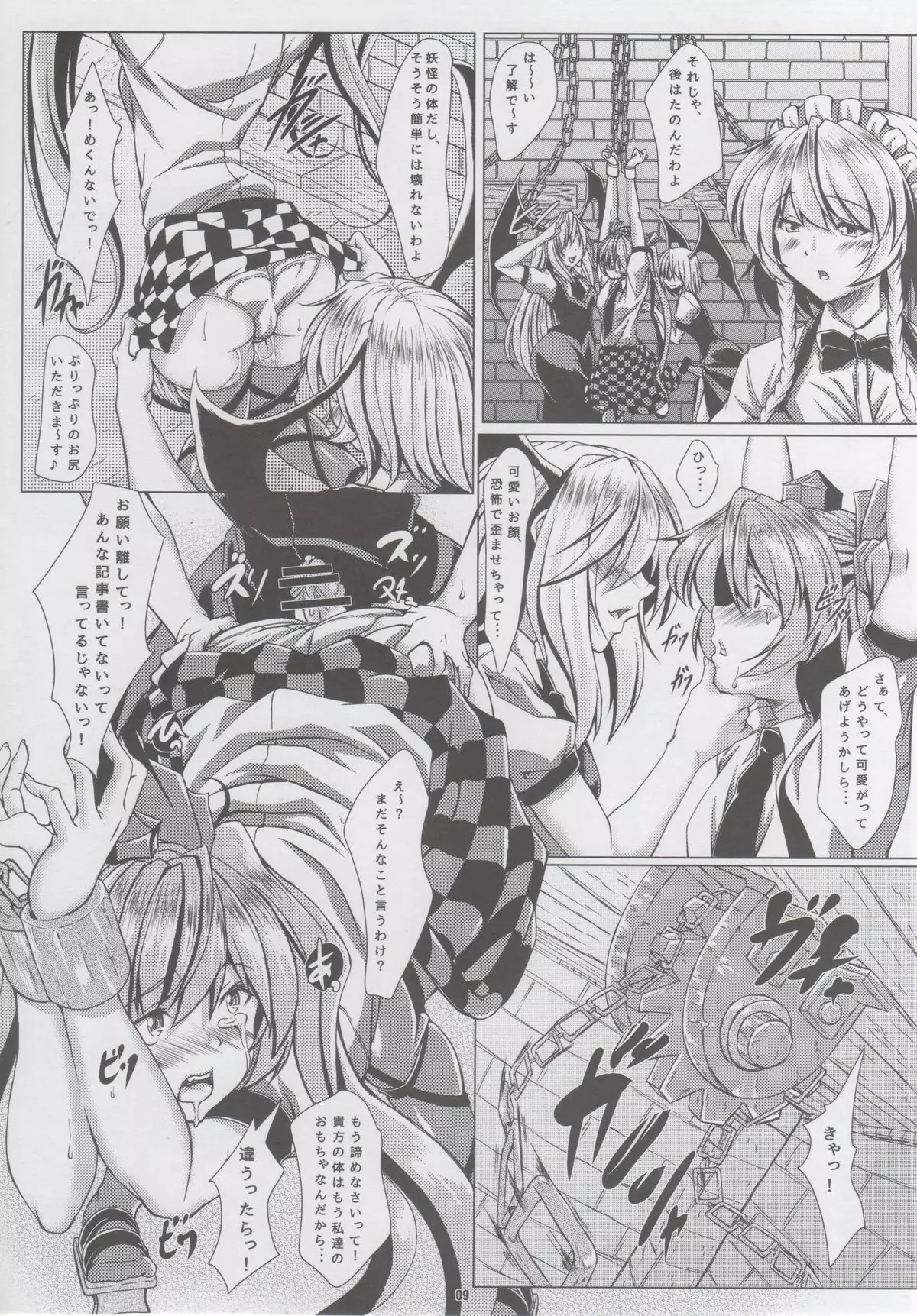 Touhouhimekamiden San