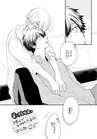 [Azumi Kyohei] Itsudemo Kimi ga - Anytime You're...