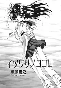 [Anthology] NAMI Joshikousei Anthology Vol. 1 - Yamato Nadeshiko Hen
