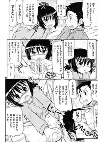 [Takanaga Kouhei] Cotton☆Pants [Digital]