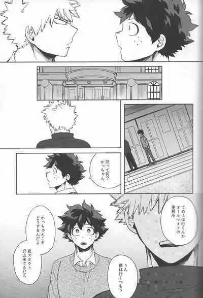 Saikyou Kareshi!!