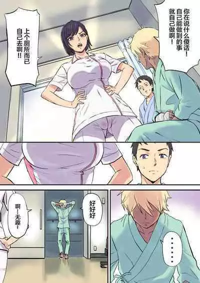 Tonari no Bed de Netorareru Kangoshi Jukubo