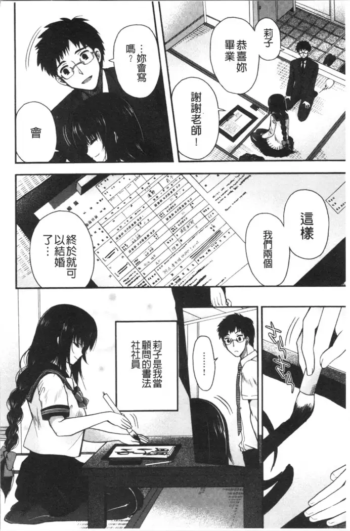 Hatsukoi Melty - Melty First Love