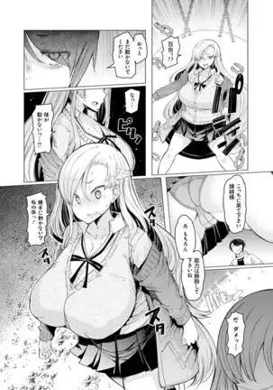 Noryoku Gakuen Gekokujo ~Boku ga Gakuen o Seisu made~