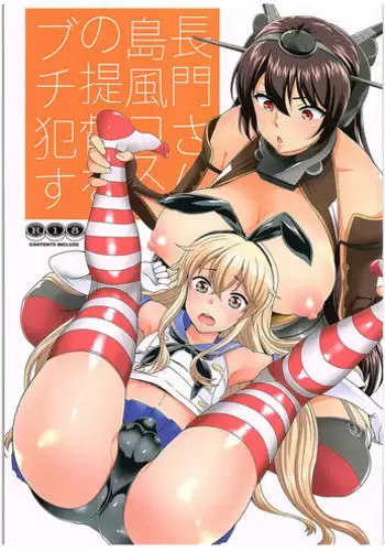 Muchimuchi Hitozuma to Ushi Cos H