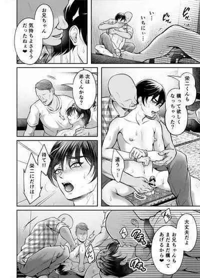 Kyoudai Douji Zecchou