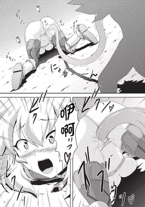 Oonazuchi Hentaishu no Hokaku