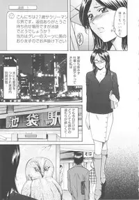 [Hoshino Ryuichi] Mesuzuma