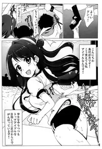 (C82) [Kowareta Radio (Herokey)] Dosukebe Cinderella Shimamura Uzuki (THE IDOLM@STER CINDERELLA GIRLS)