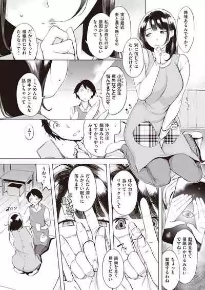 COMIC Shitsurakuten 2020-04