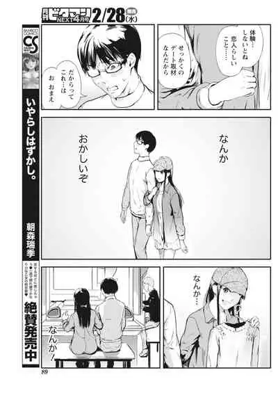 Monthly Vitaman 2018-03