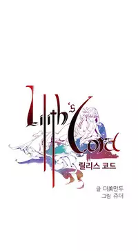 [Juder] Lilith`s Cord Ch.1-19 (English) (Ongoing)