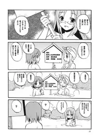 (C76) [SUKAPON-DO (Kagawa Tomonobu, Yano Takumi)] Lazy Summer (K-ON!)