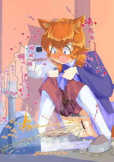 Ikinari oshikko! #1