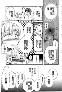 [Saeki] Ichinichi Dorei-san | 一日奴隸小姐 [Chinese]