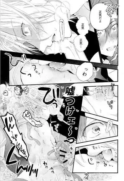 kimi shika mienai yo