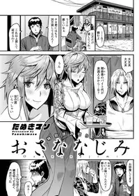 Action Pizazz DX 2019-03 [Digital]