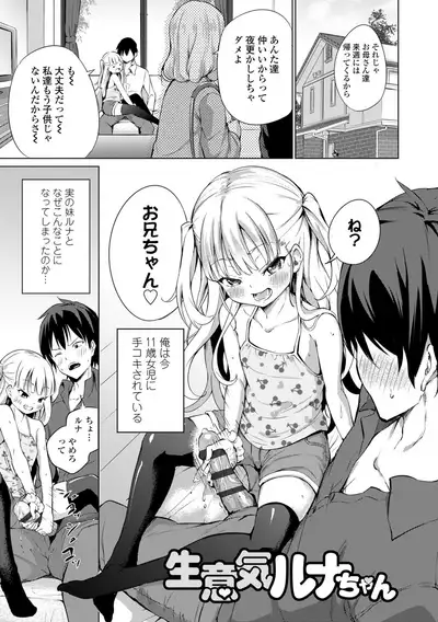 Mesukko Daisuki