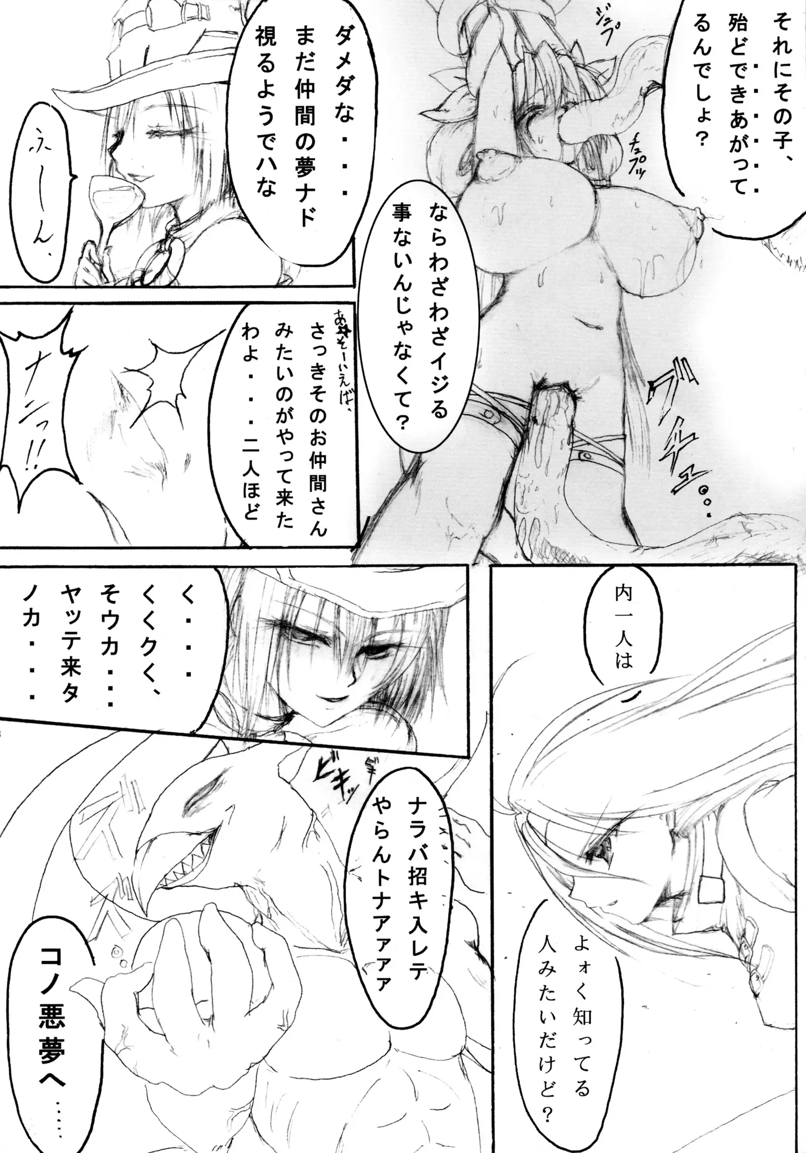 Junrei Tenshi Dainiwa 'Inen'
