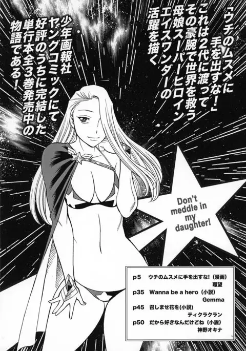 Uncanny EIGHTHWONDER No.1