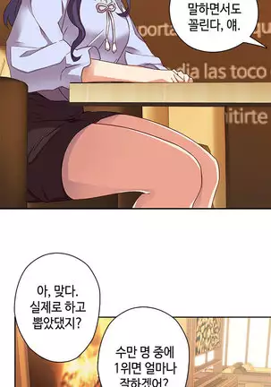 H Campus Ch.0-26