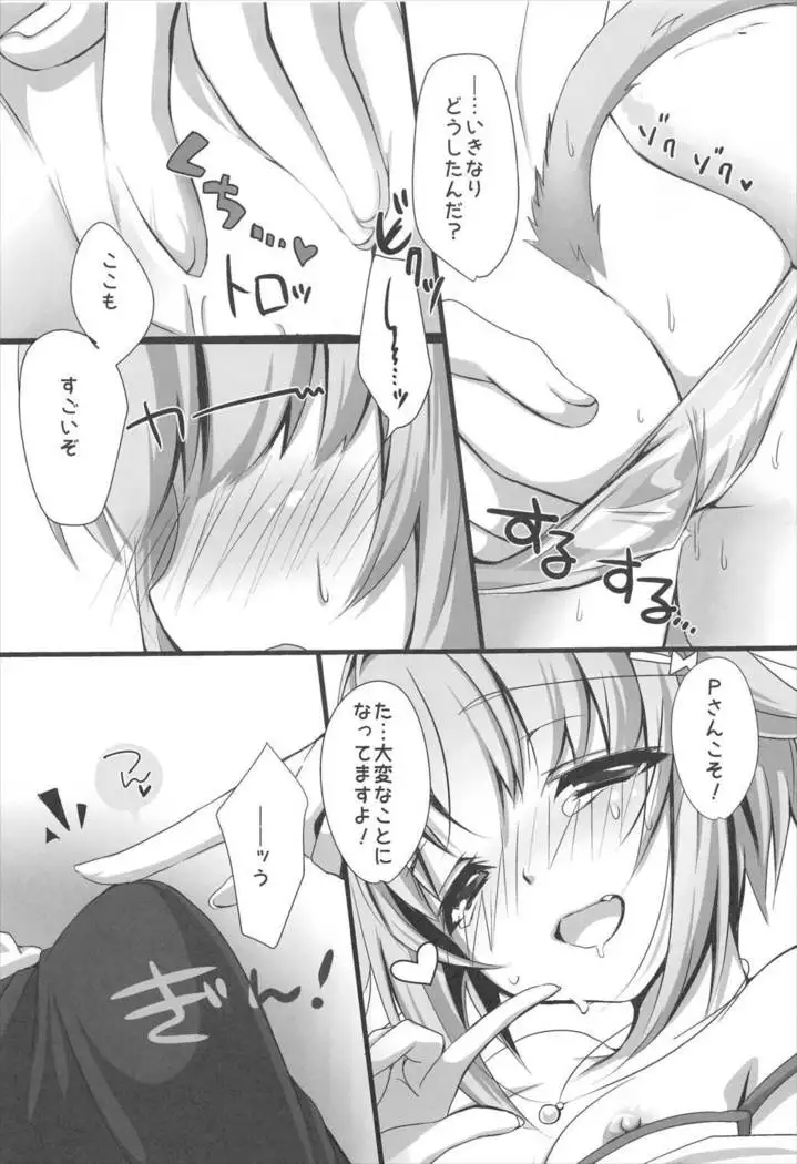 ネコみみ幸子はイイ幸子